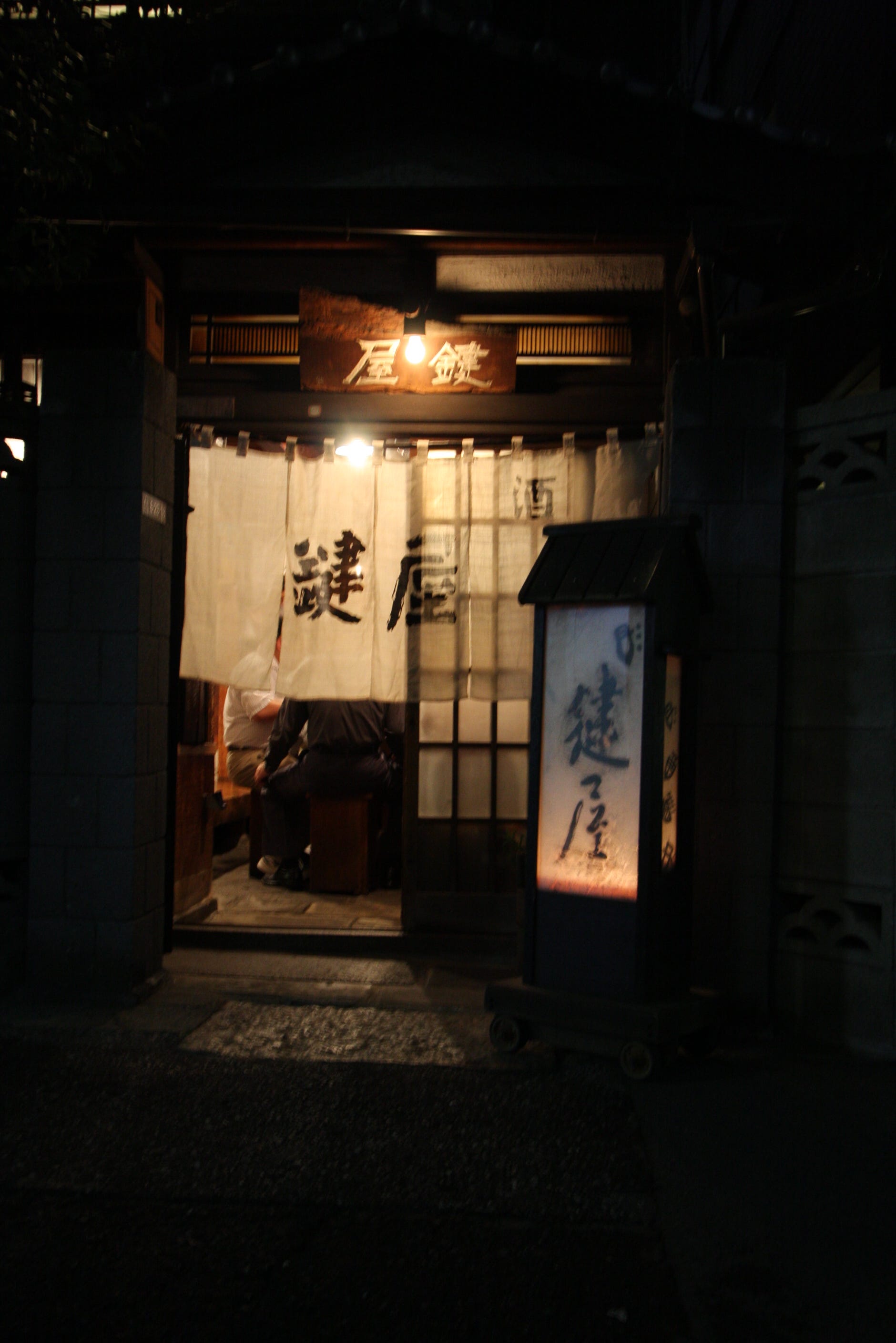 鍵屋居酒屋 以前就曾經寫過這家位在根岸的老居酒屋 鍵屋 只是經過了幾次文章的搬動 已經不曉 By Joel Fukuzawa Travel With Fukuzawa Medium 鍵屋居酒屋 以前就曾經寫過這家位在根岸的老居酒屋 鍵屋 只是經過了幾次文章的搬動 已經不曉 By Joel Fukuzawa Travel With Fukuzawa Medium