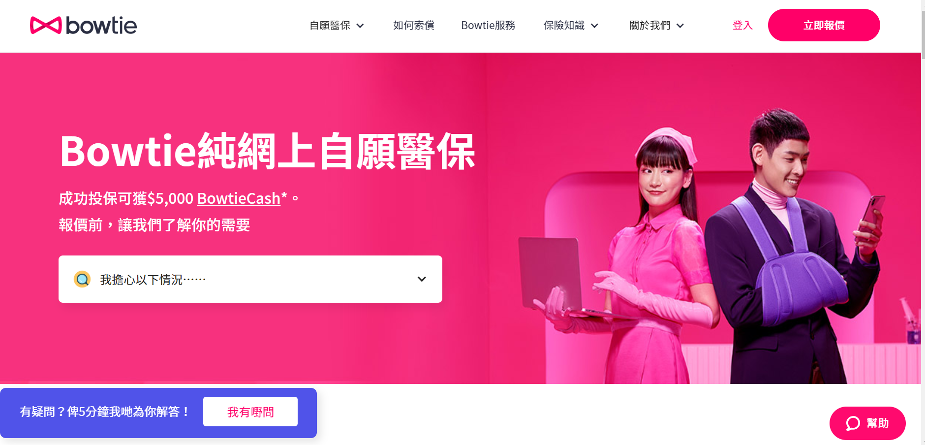 香港網上保險公司有乜 Digital Insurance In Hong Kong Have What By 那罐可樂 Medium