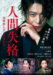 人間失格線上看 2019 完整版 人間失格線上看 2019 完整版 By Internasional Jumanjitwzh Medium