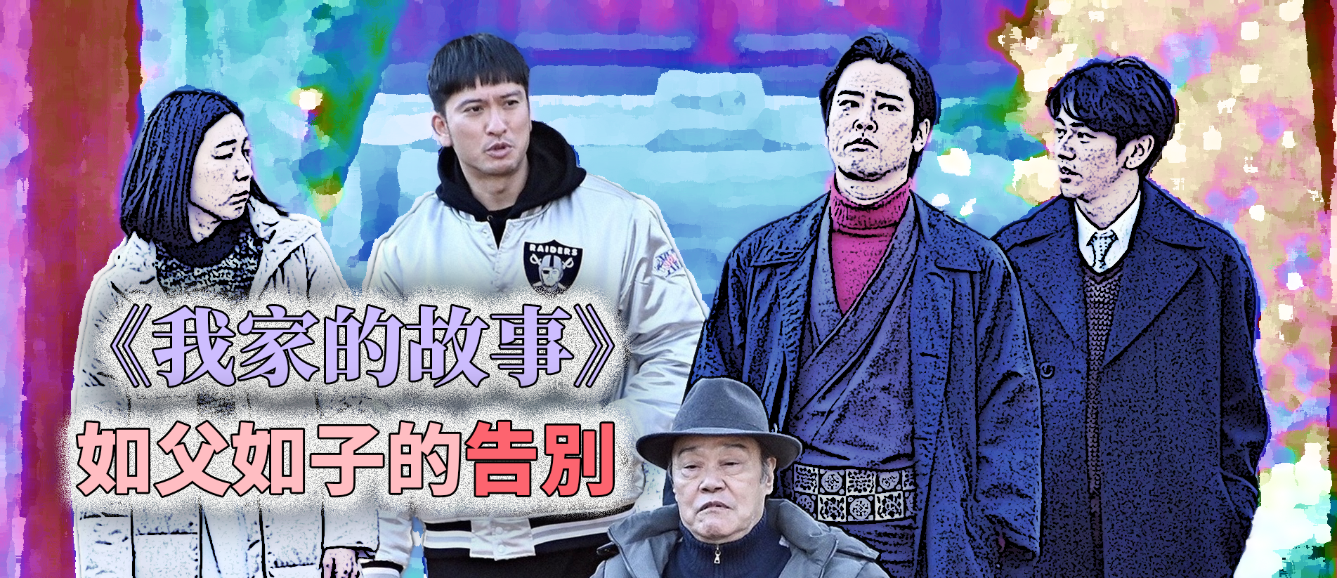 我家的故事 如父如子的告別 大福分站 Medium 我家的故事 如父如子的告別 大福分站 Medium