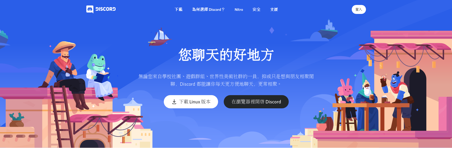 Centos 7 安裝discord 教學 紀錄使用linux的酸甜苦辣 By Mirkat Mirkat X Blog Dec Medium Centos 7 安裝discord 教學 紀錄使用linux的酸甜苦辣 By Mirkat Mirkat X Blog Dec Medium