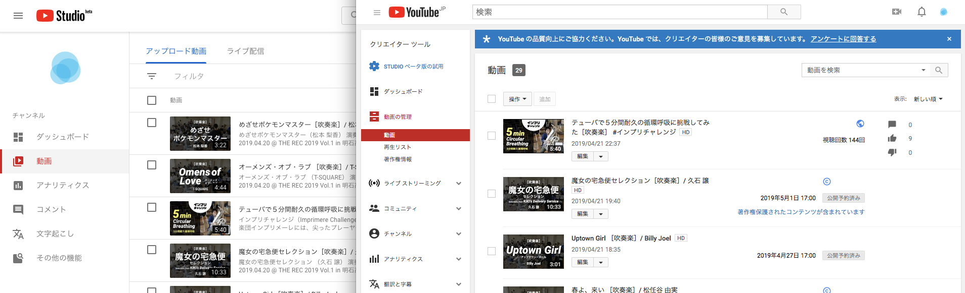 Youtube Studio のリリース方式が潔い 所属している楽団のyoutubeチャンネルを管理しているのだが 半年以上前から By Yukimatjp Yukimatjp Medium