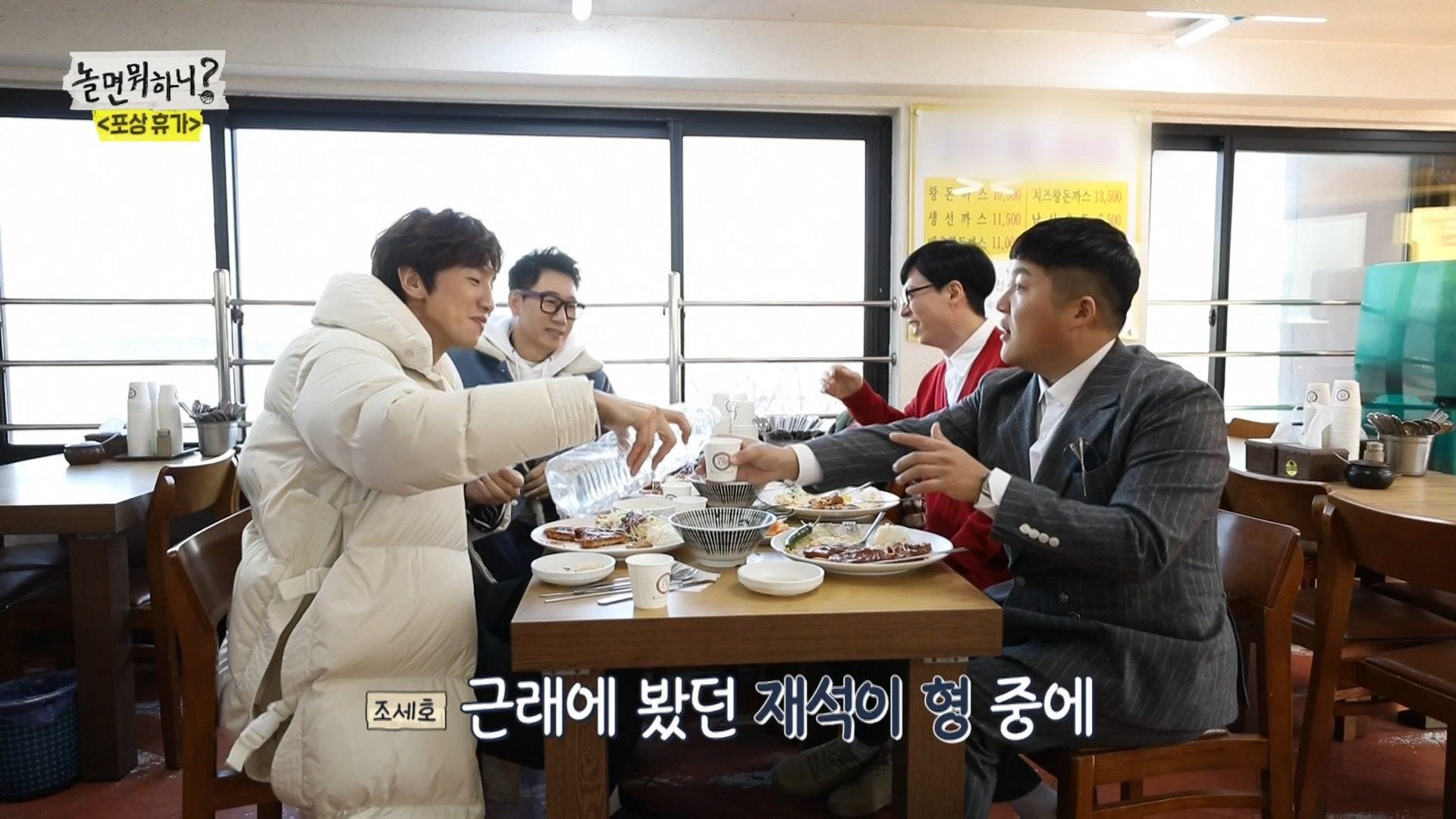 How Do You Play S1 Ep 68 Engsub Korean Drama Yoo Jae Suk By Chokalete How Do You Play S1 Episode 68 Eng Sub Medium