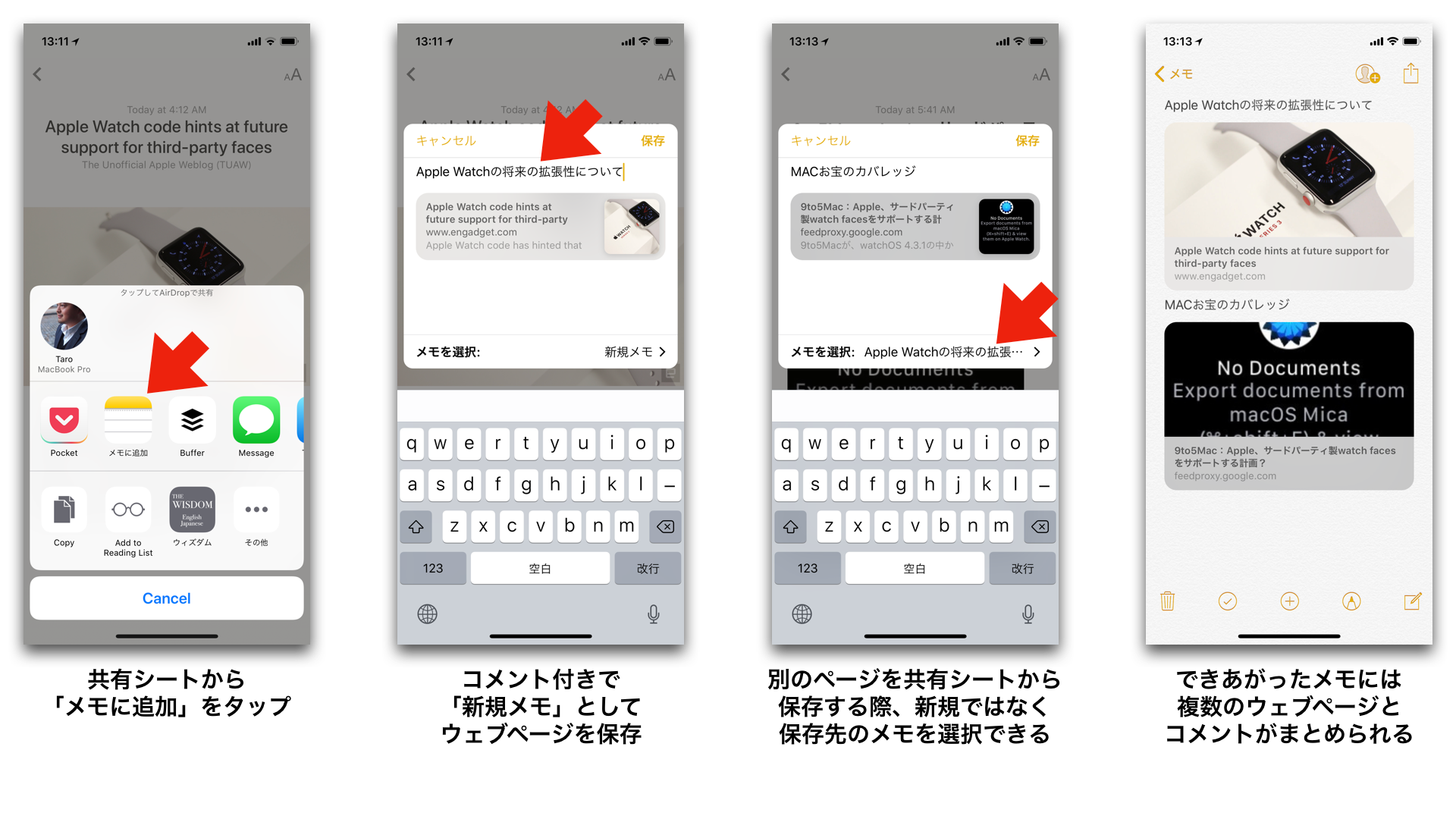 Ios純正の メモ に乗り換えた最大の理由 情報メモを作る最適のツール By Taro Matsumura 松村太郎 Tarosite Ios純正の メモ に乗り換えた最大の理由 情報メモを作る最適のツール By Taro Matsumura 松村太郎 Tarosite