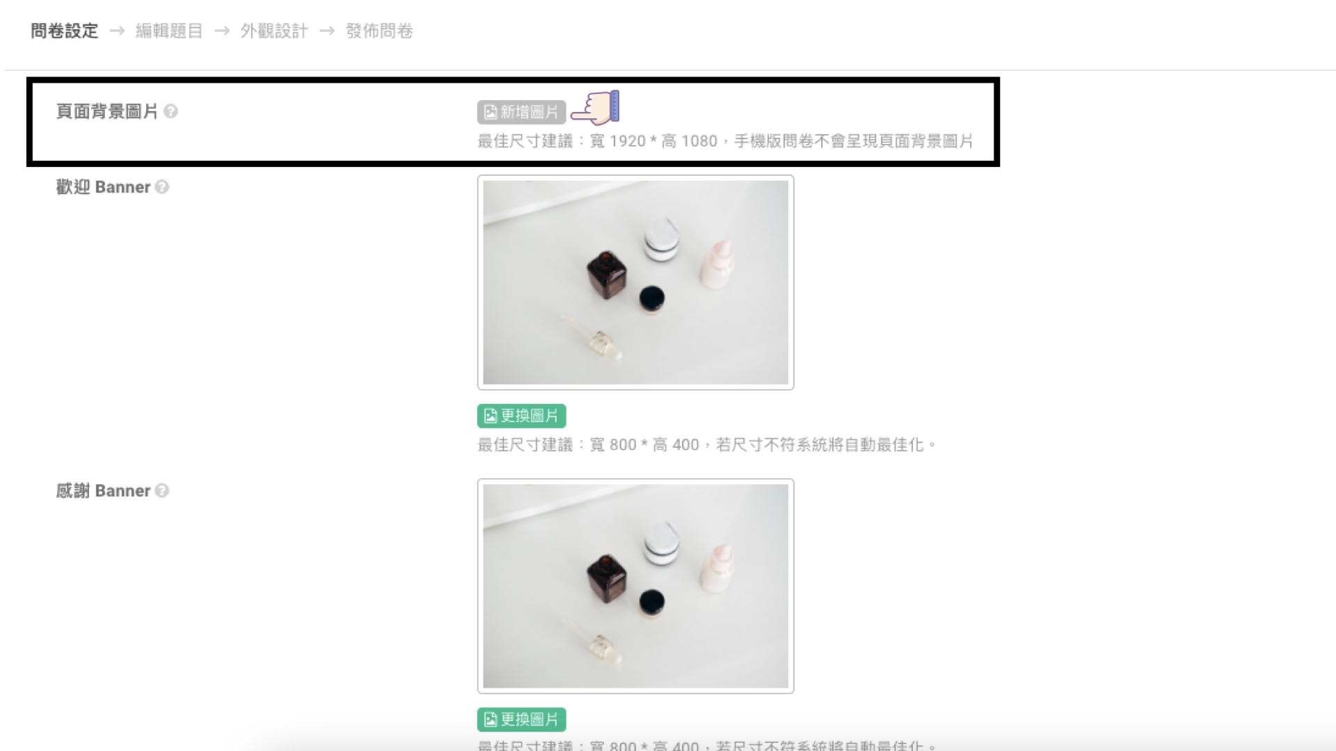 透過surveycake 頁面背景圖片 功能 打造品牌專屬的問卷風格 Meet創業小聚 透過surveycake 頁面背景圖片 功能 打造品牌專屬的問卷風格 Meet創業小聚