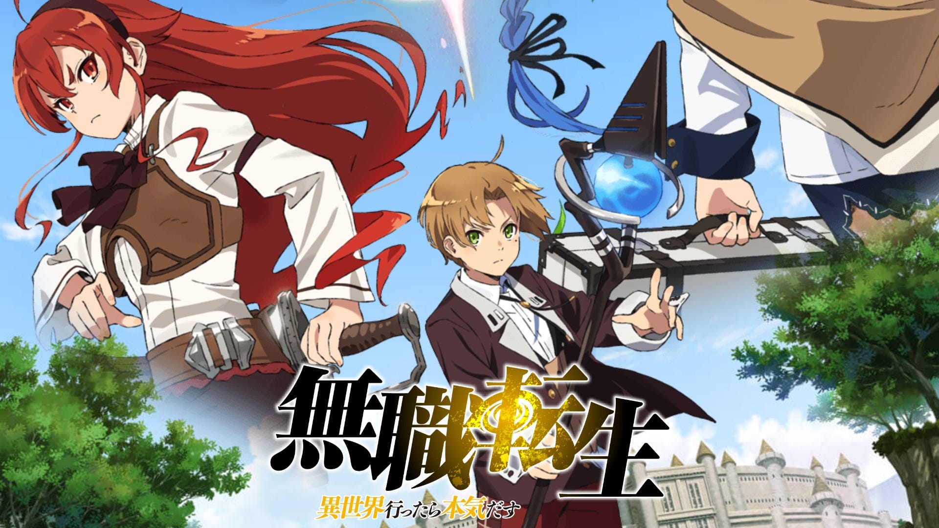 Mushoku Tensei Saison 3 Episode 1 Animation ~ Mushoku Tensei Jobless Reincarnation Episode 1 Full