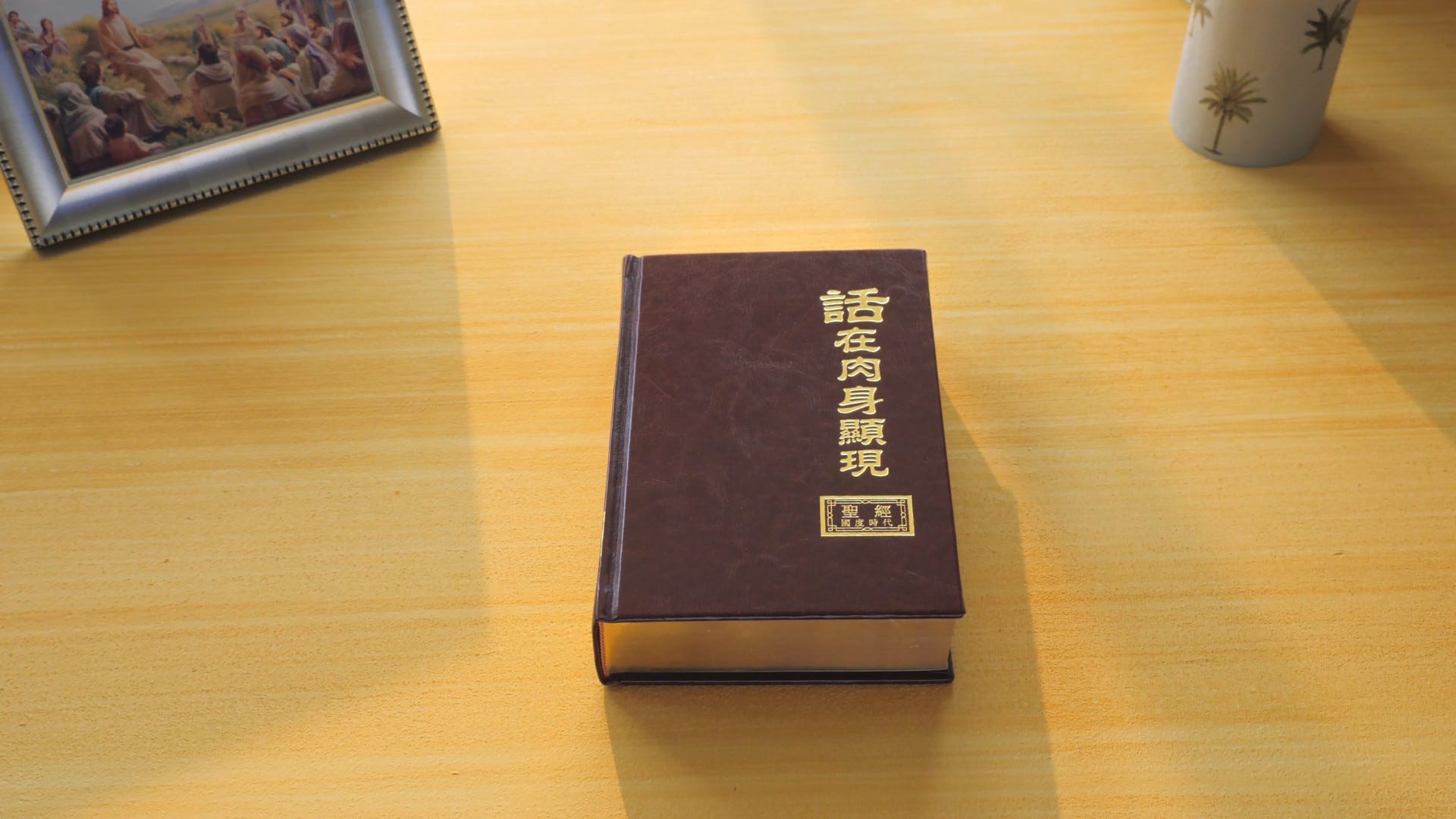 謬論有人說 主耶穌再來是以靈的方式來 不可能以道成肉身的方式來 By 全能神 末世基督的顯現 Medium 謬論有人說 主耶穌再來是以靈的方式來 不可能以道成肉身的方式來 By 全能神 末世基督的顯現 Medium