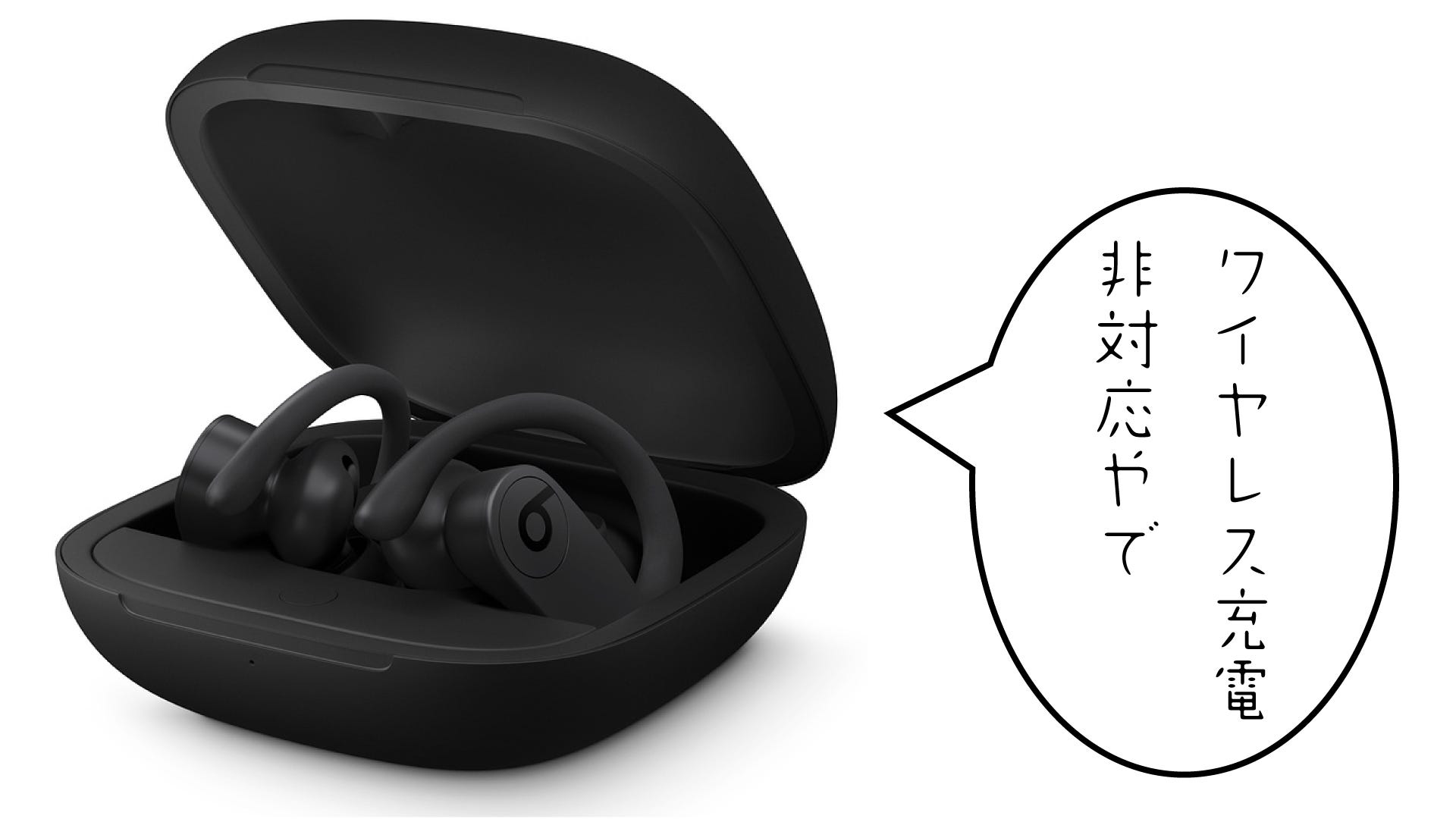 powerbeats pro quick charge