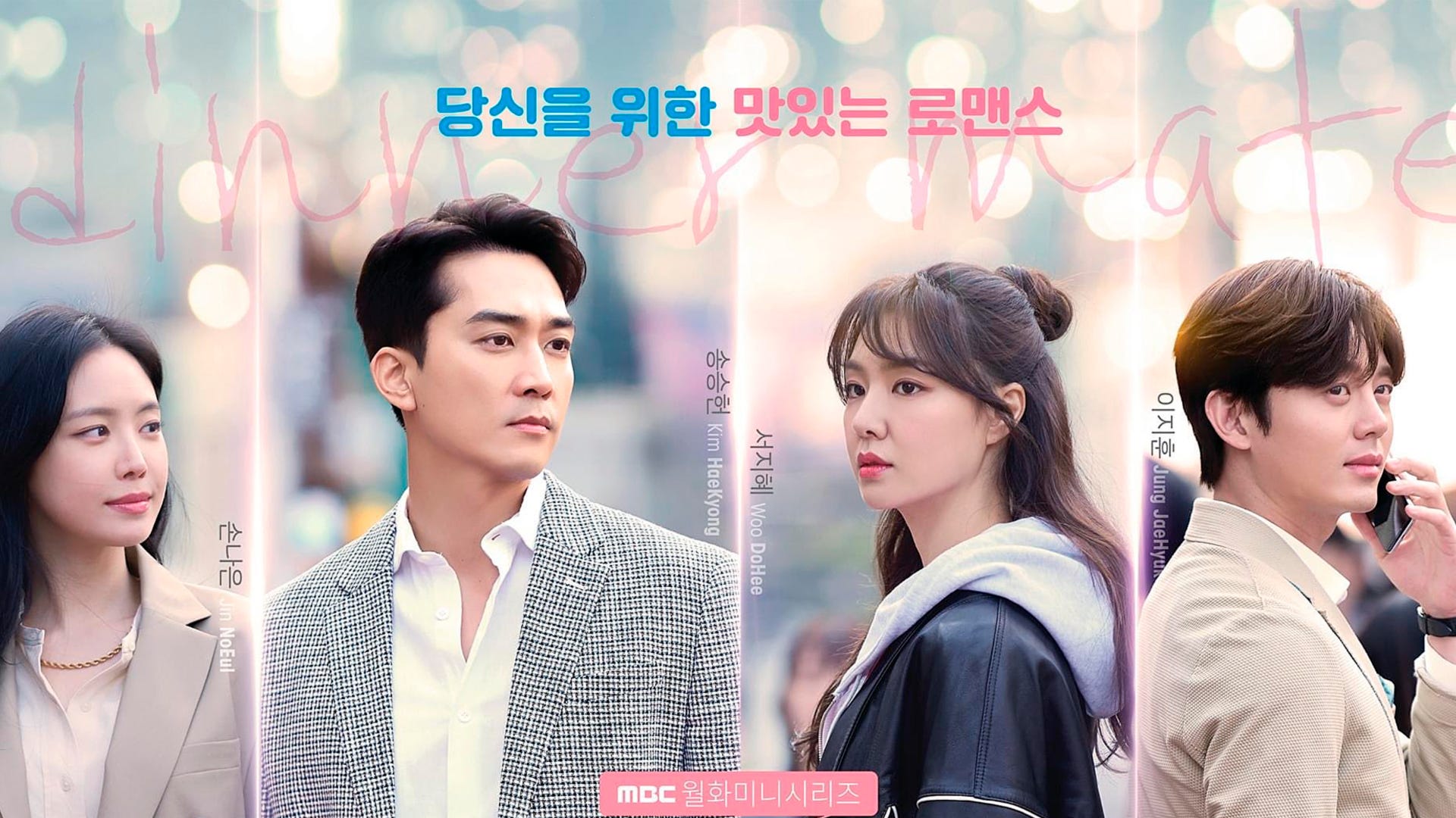Episode 13 | Dinner Mate — Ep.13 [ENGSUB] On MBC - Dinner Mate ...