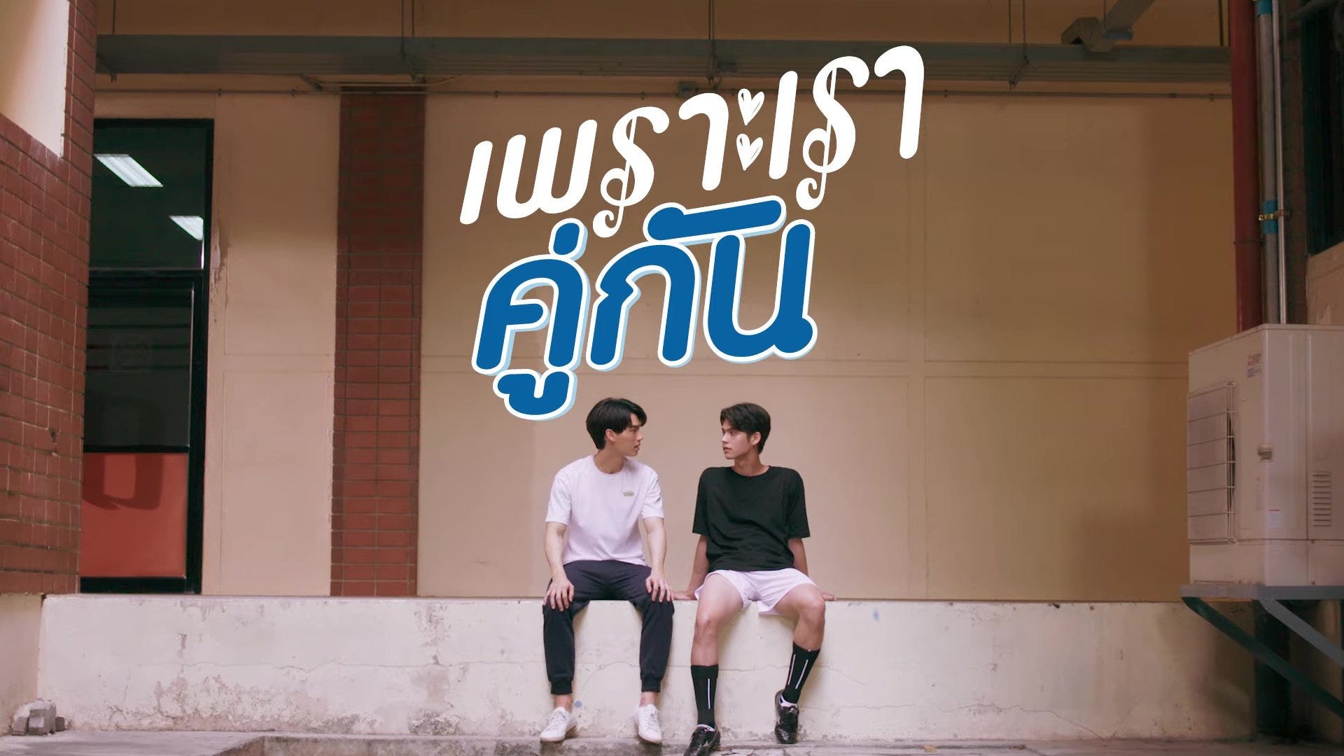 2gether The Series Cap 1 Sub Español
