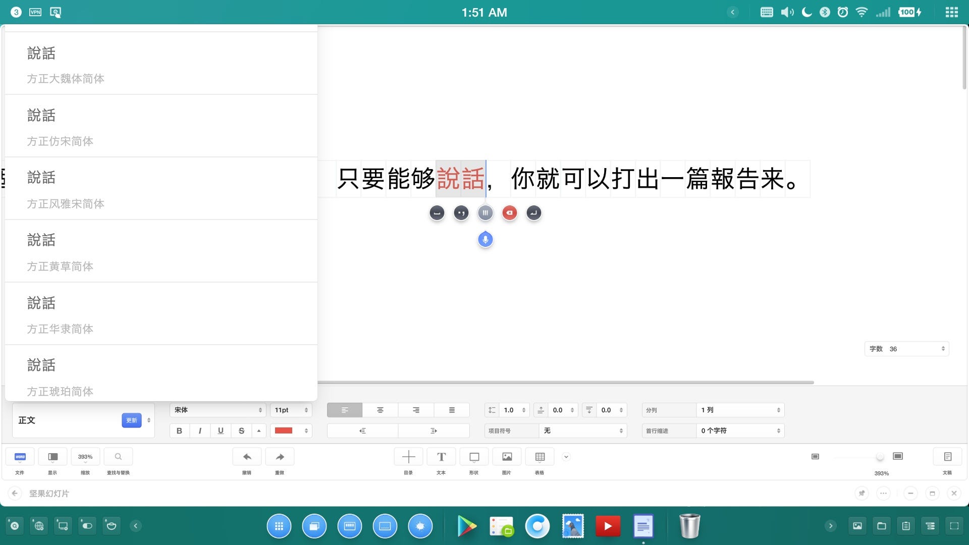 堅果office 洩漏版簡單體驗 自從羅永浩在去年515 北京鳥巢發佈會 演示了堅果office By 蕭易玄 Medium 堅果office 洩漏版簡單體驗 自從羅永浩在去年515 北京鳥巢發佈會 演示了堅果office By 蕭易玄 Medium