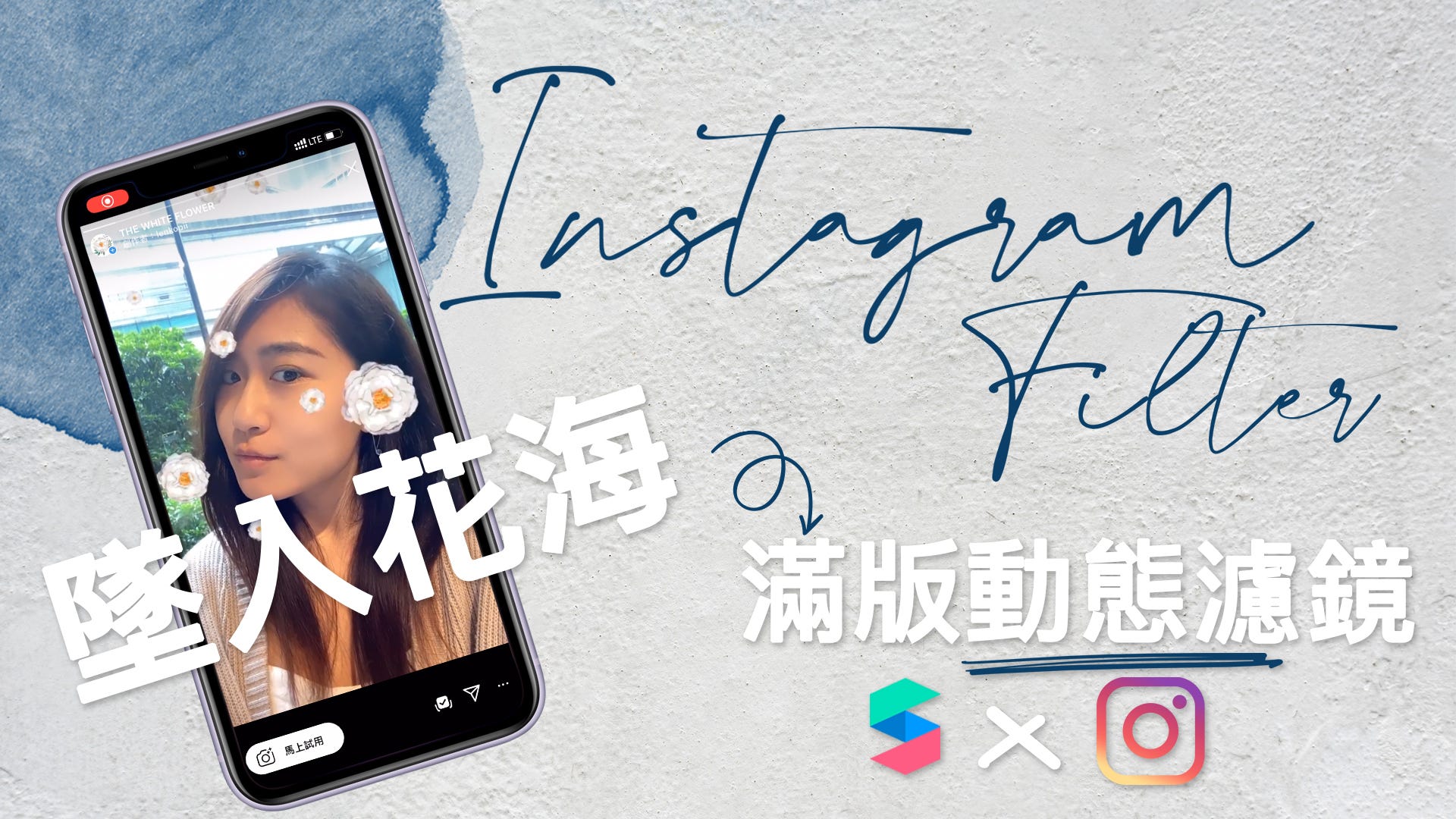 Instagram Filter 如何製作動態滿版濾鏡 附影片教學 By Lenkopii Lenkopii Diary Medium