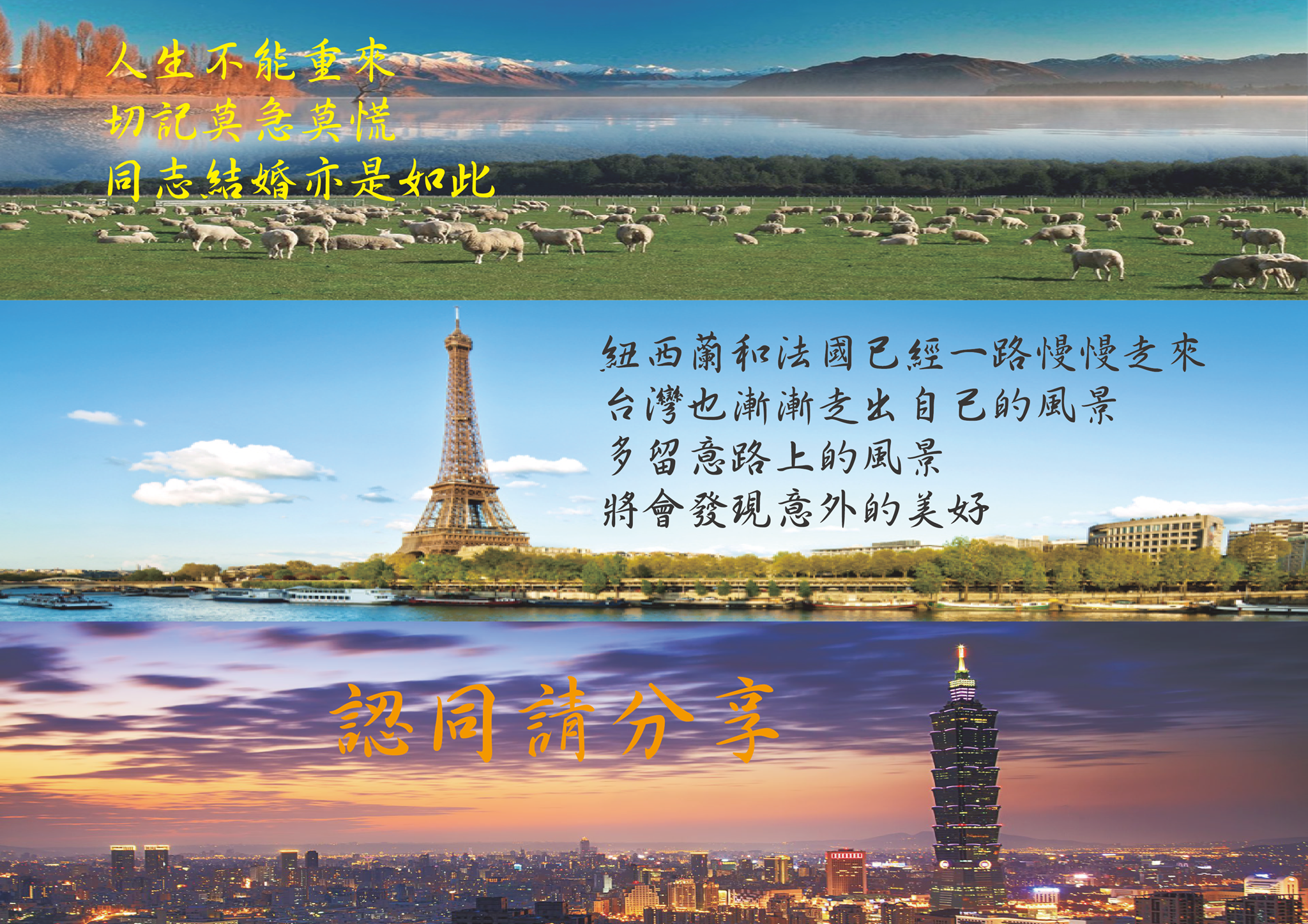 同婚合法化 外國經驗與革命史 他山之石 其他國家怎麼一路走來的 By Good News 扭世dj Fun 新聞 Medium