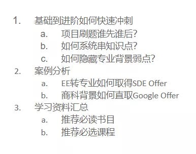 转专业搞定SDE Offer，你需要理清这几点！. 对于转专业的同学来说，SDE 