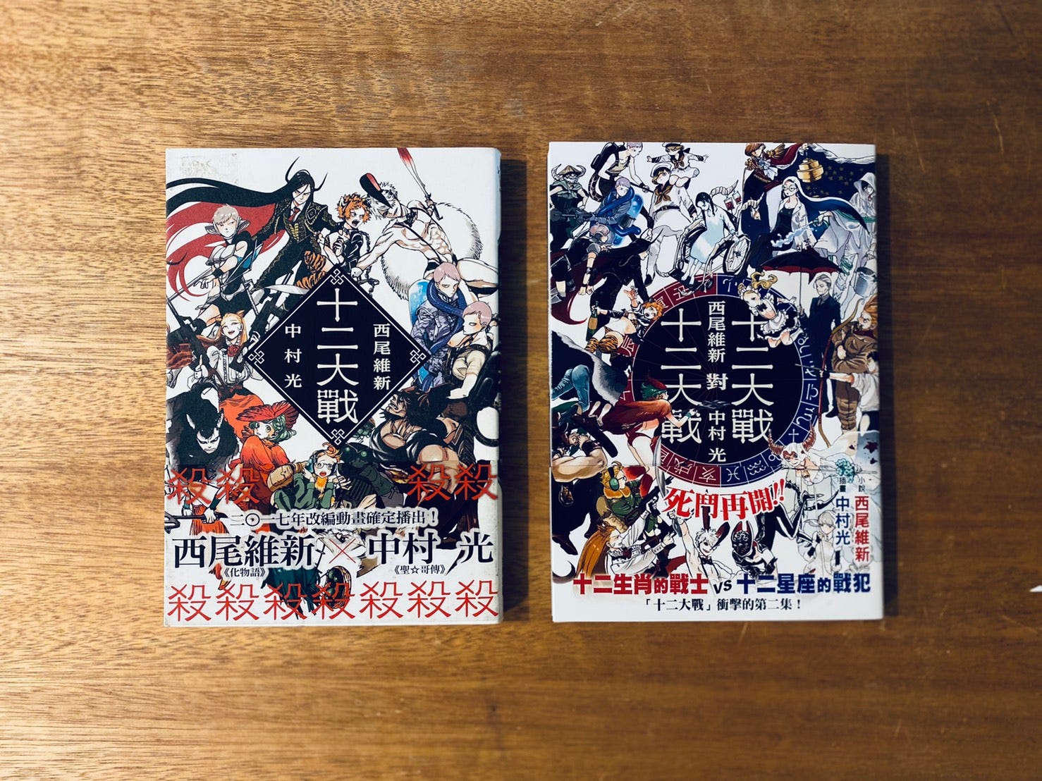 西尾維新作品收藏 點點煙花聊真相 Medium