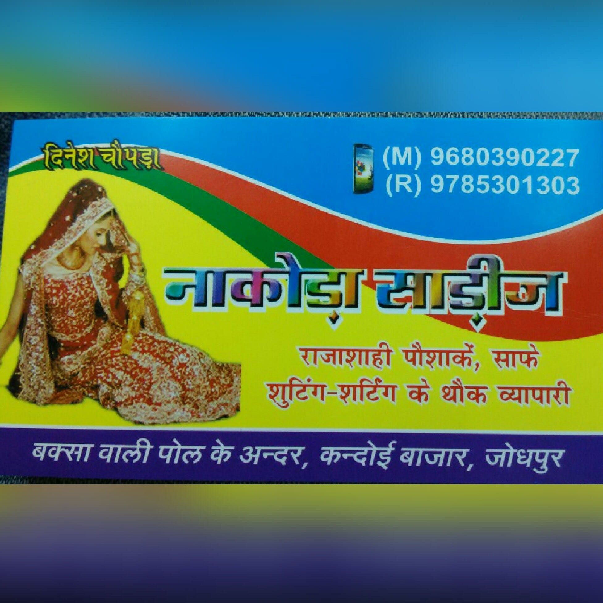rajputi poshak wholesale