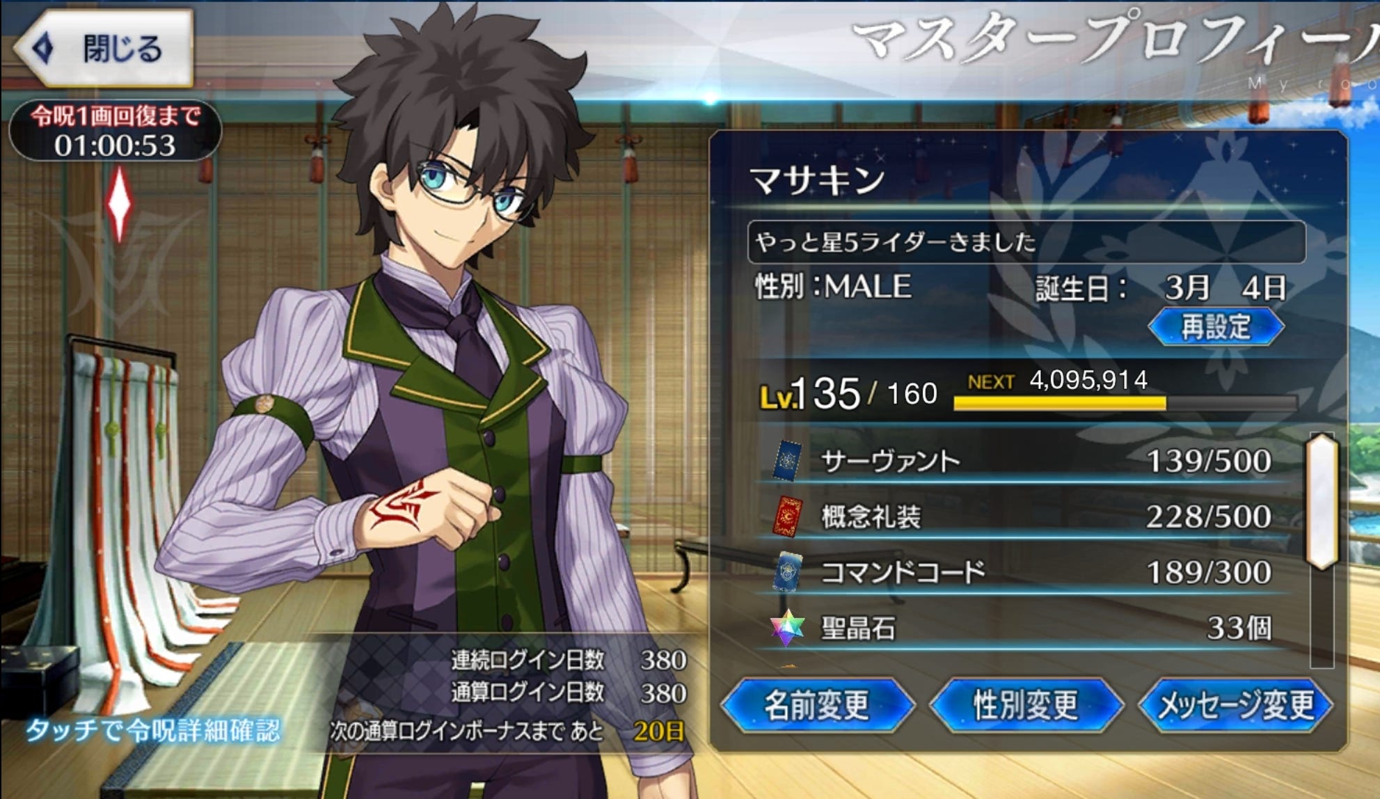 Fgo2部5 5章まで380日で完走 みんなとっくにこの気持ちになっていたんだなと思うと感無量です 今更fgo By いしたにまさき May 21 シン みたいもん Fgo2部5 5章まで380日で完走 みんなとっくにこの気持ちになっていたんだなと思うと感無量です 今更fgo By いしたにまさき May 21 シン みたいもん
