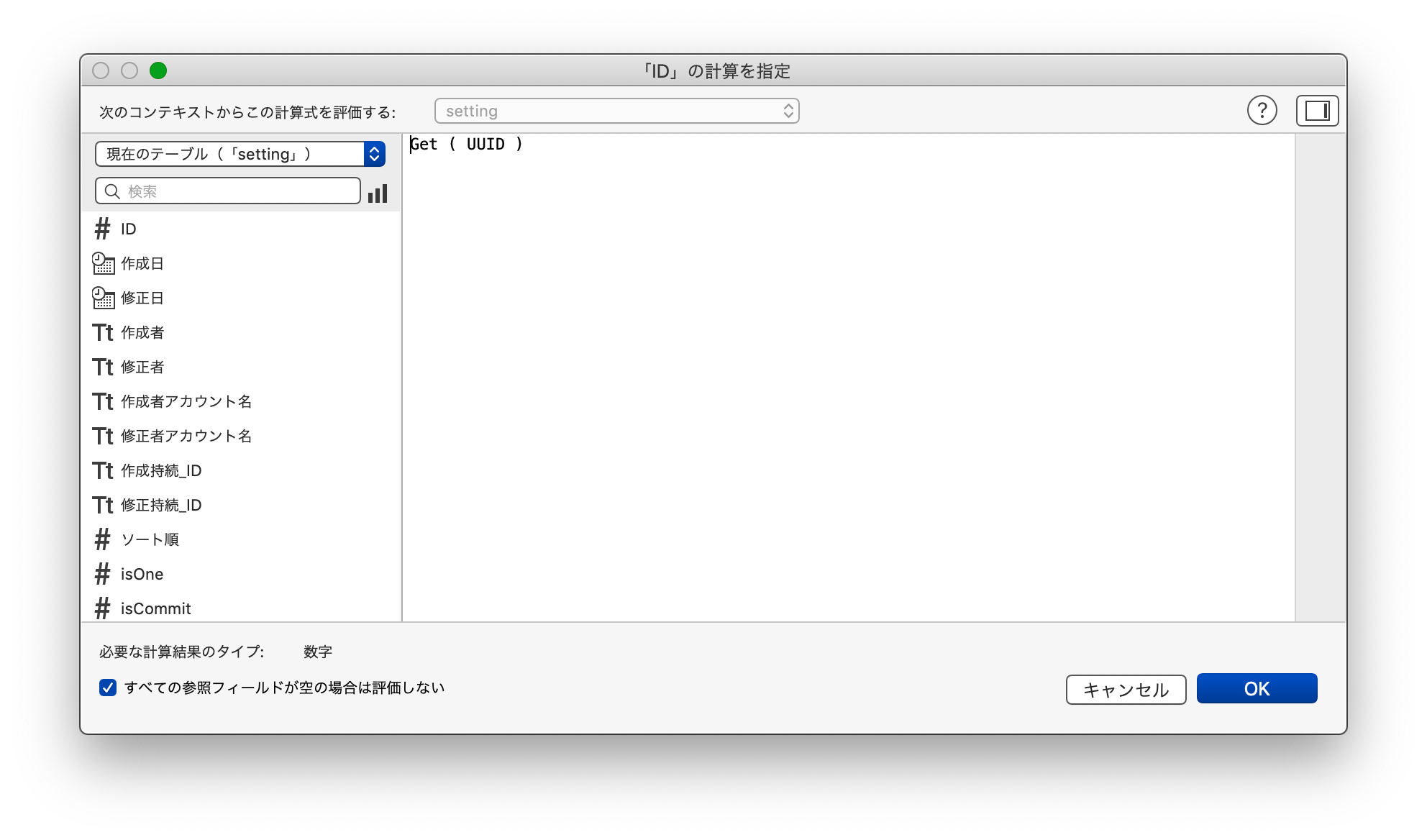 Uuid 番号の検証 Uuid とは Universally Unique Identifier By P3cell Medium