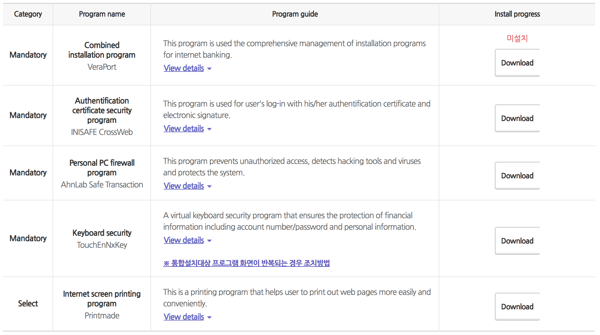 Ahnlab Safe Transaction Download