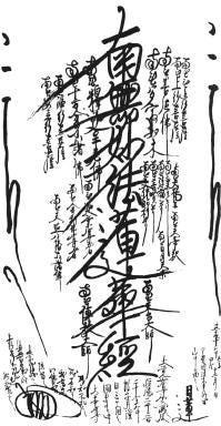 Three Treasure Noble 三 宝 尊 San Pou Son Also Read By Meditaton Prayer Medium Three Treasure Noble 三 宝 尊 San Pou Son Also Read By Meditaton Prayer Medium