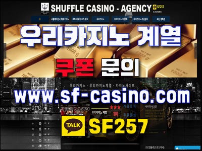 퍼스트카지노 www.sf-casino.com 예스카지노. 우리카지노 우리카지노 ...