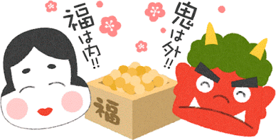 快快樂樂學日文 2 月3 日是節分 せつぶん 它的由來是 快快樂樂學日文 2 月3 日是節分 せつぶん 它的由來是