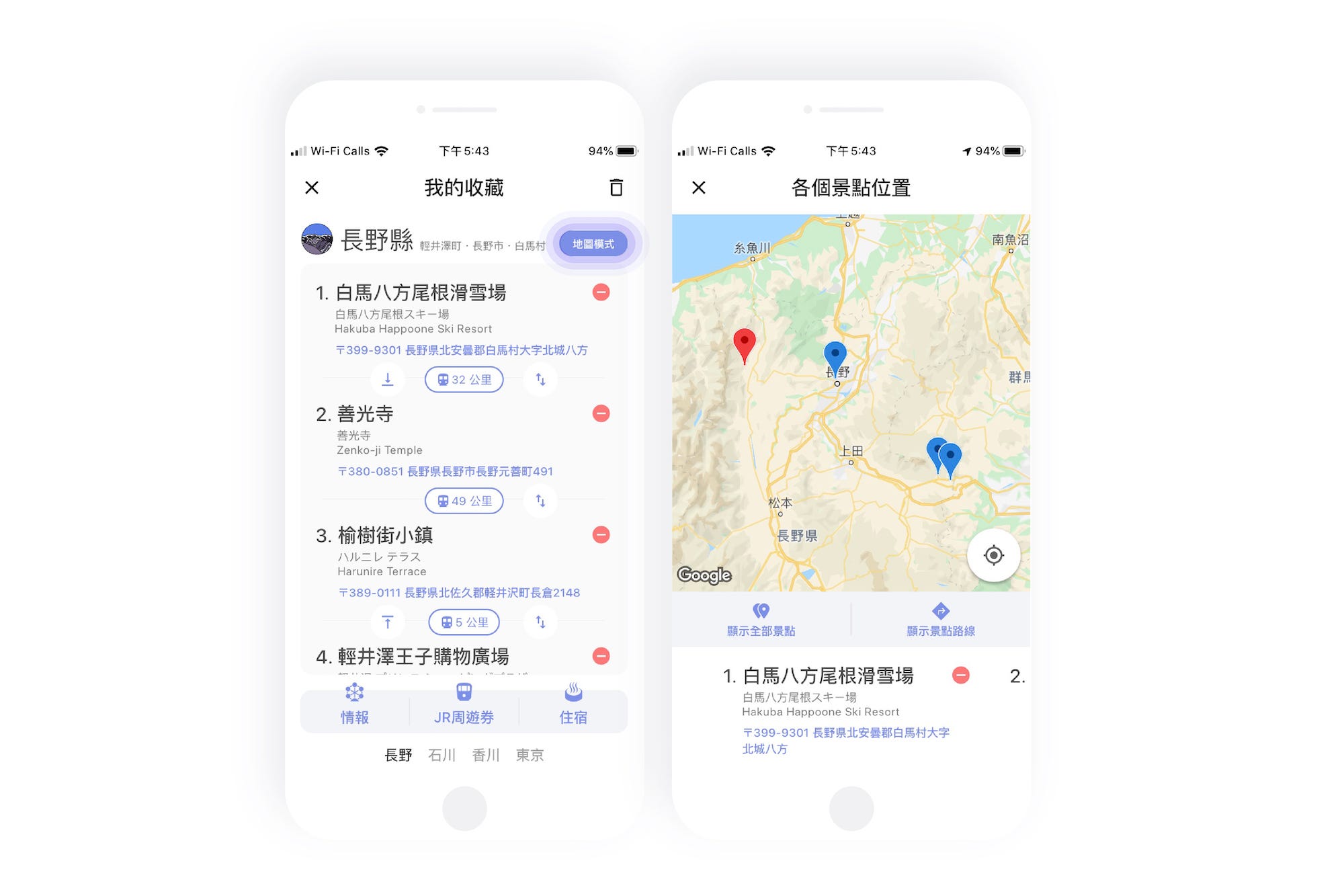 和google Maps一起遊雪國 巧妙的地圖小魔法令賞雪之旅事半功倍 By 是日太郎 是日日本 Medium 和google Maps一起遊雪國 巧妙的地圖小魔法令賞雪之旅事半功倍 By 是日太郎 是日日本 Medium