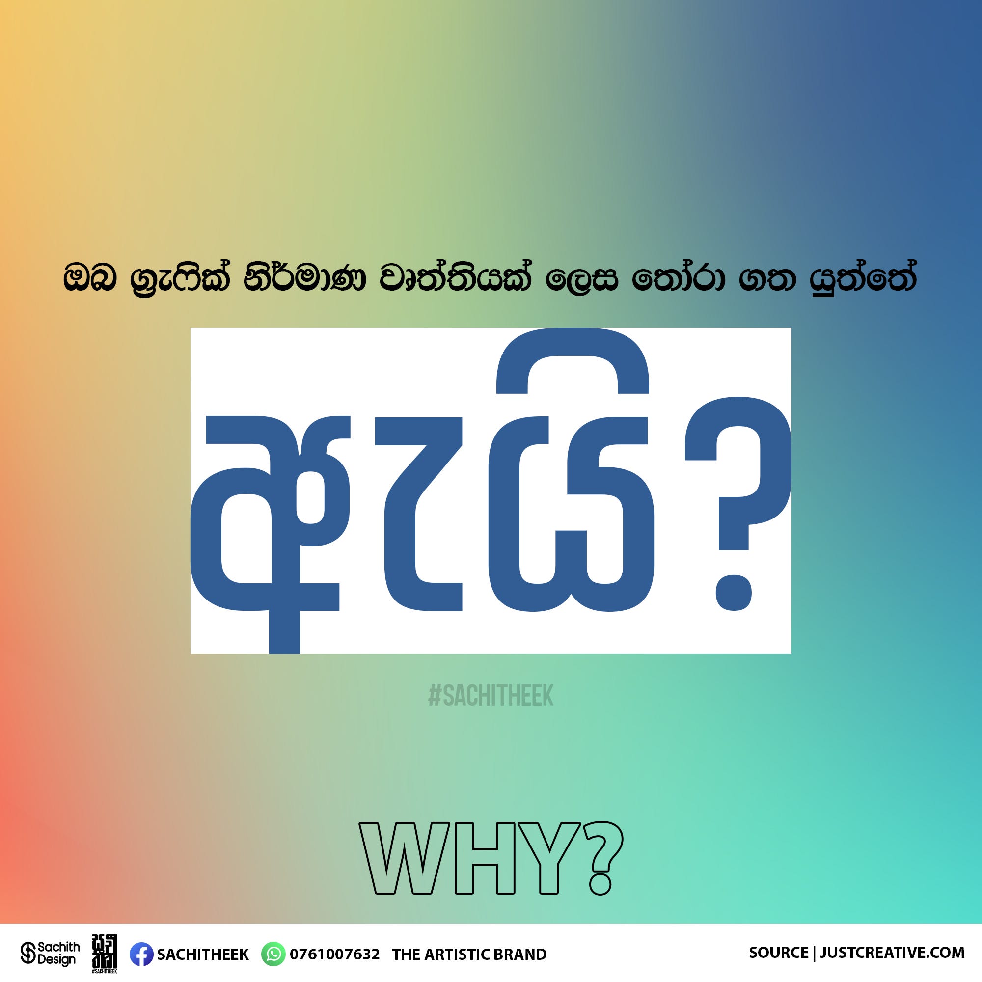 Sachith Theekshana – Medium