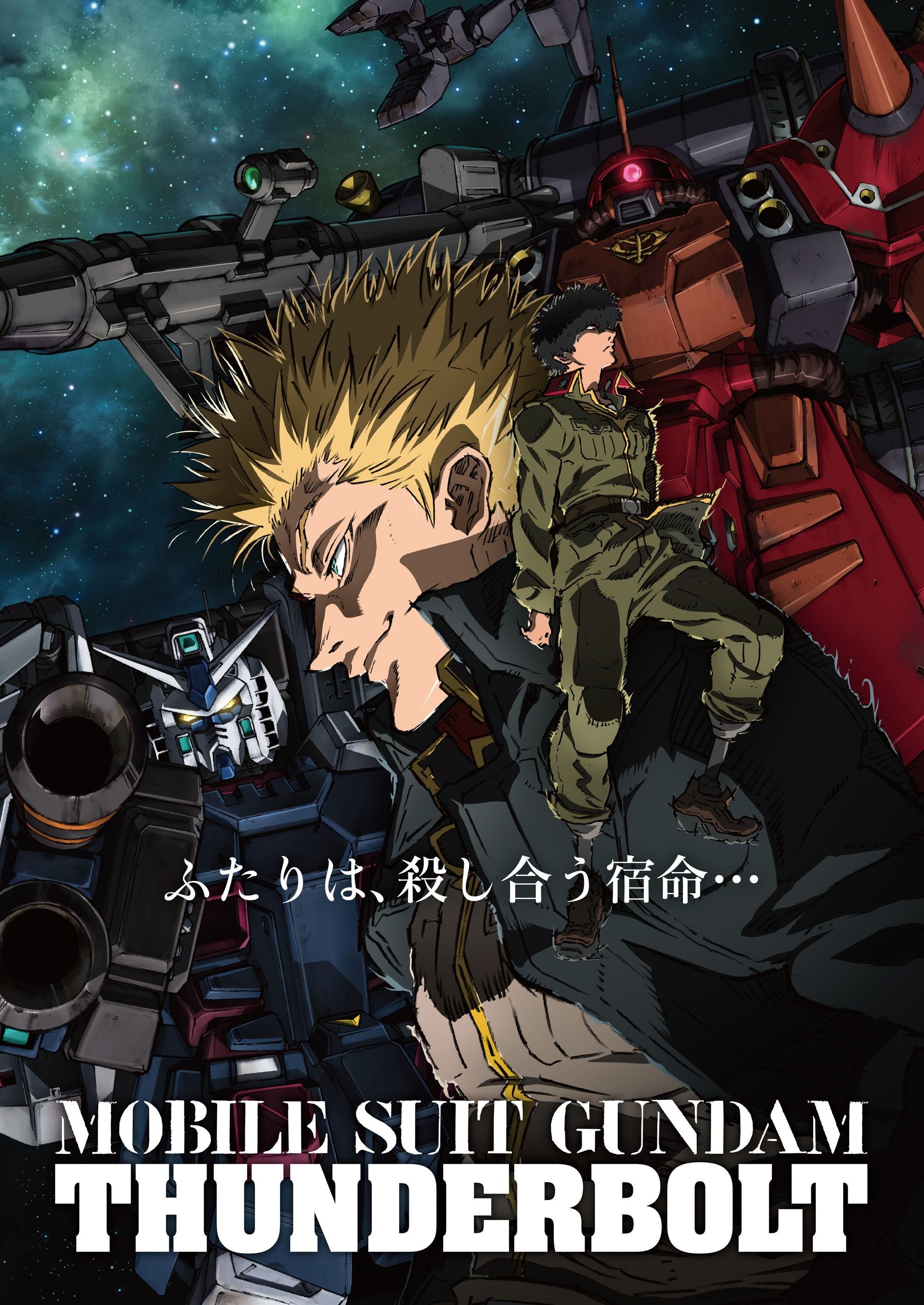 Dweeb Playbill Mobile Suit Gundam Thunderbolt December Sky By Smktty Medium