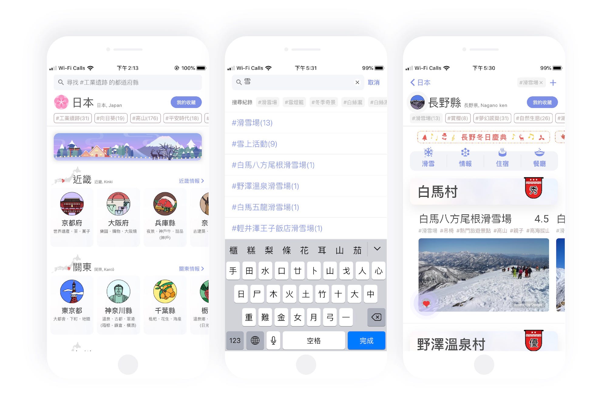 和google Maps一起遊雪國 巧妙的地圖小魔法令賞雪之旅事半功倍 By 是日太郎 是日日本 Medium 和google Maps一起遊雪國 巧妙的地圖小魔法令賞雪之旅事半功倍 By 是日太郎 是日日本 Medium