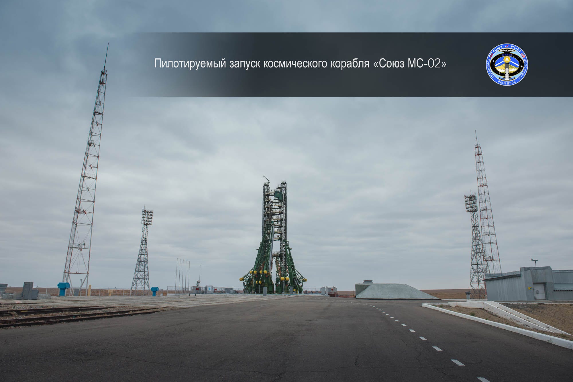 (Russian) Пилотируемый запуск космического корабля “Союз МС-02” | by ...