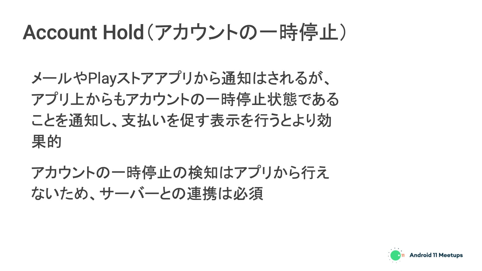 Google Play Commerceからのアップデート についてandroid 11 Meetupsで登壇しました By Taichi Sato Syarihu Medium Google Play Commerceからのアップデート についてandroid 11 Meetupsで登壇しました By Taichi Sato Syarihu Medium