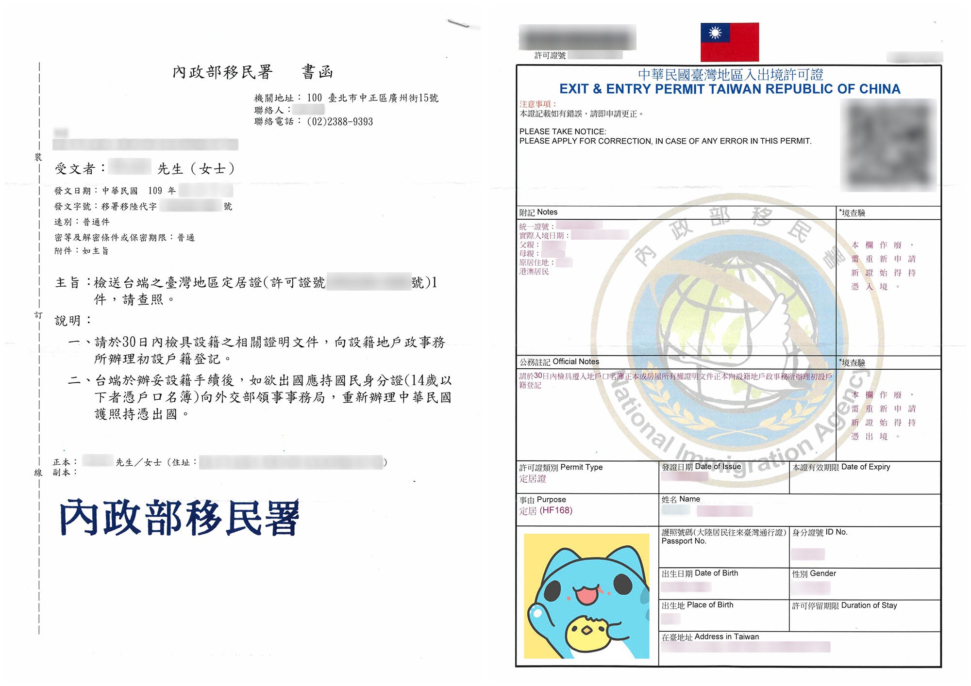 在台畢業港澳生申請定居台灣 Hf168 Hf171 就在今年 在台灣生活了將近14年的我終於符合港澳生申請定居台灣的所有條件 於是我 By Yuyu 山系女子