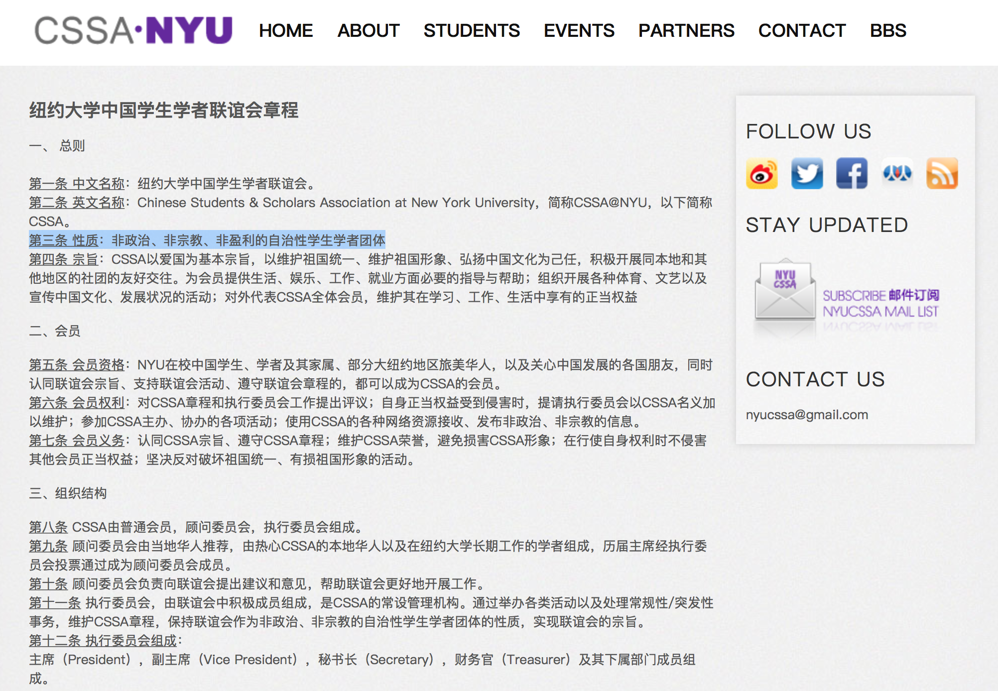 中國觀察 二chinese Observer Part 2 文 The Night Watch 譯 Simon The Cyrenian By 诸夏文化传播协会 Medium 中國觀察 二chinese Observer Part 2 文 The Night Watch 譯 Simon The Cyrenian By 诸夏文化传播协会 Medium