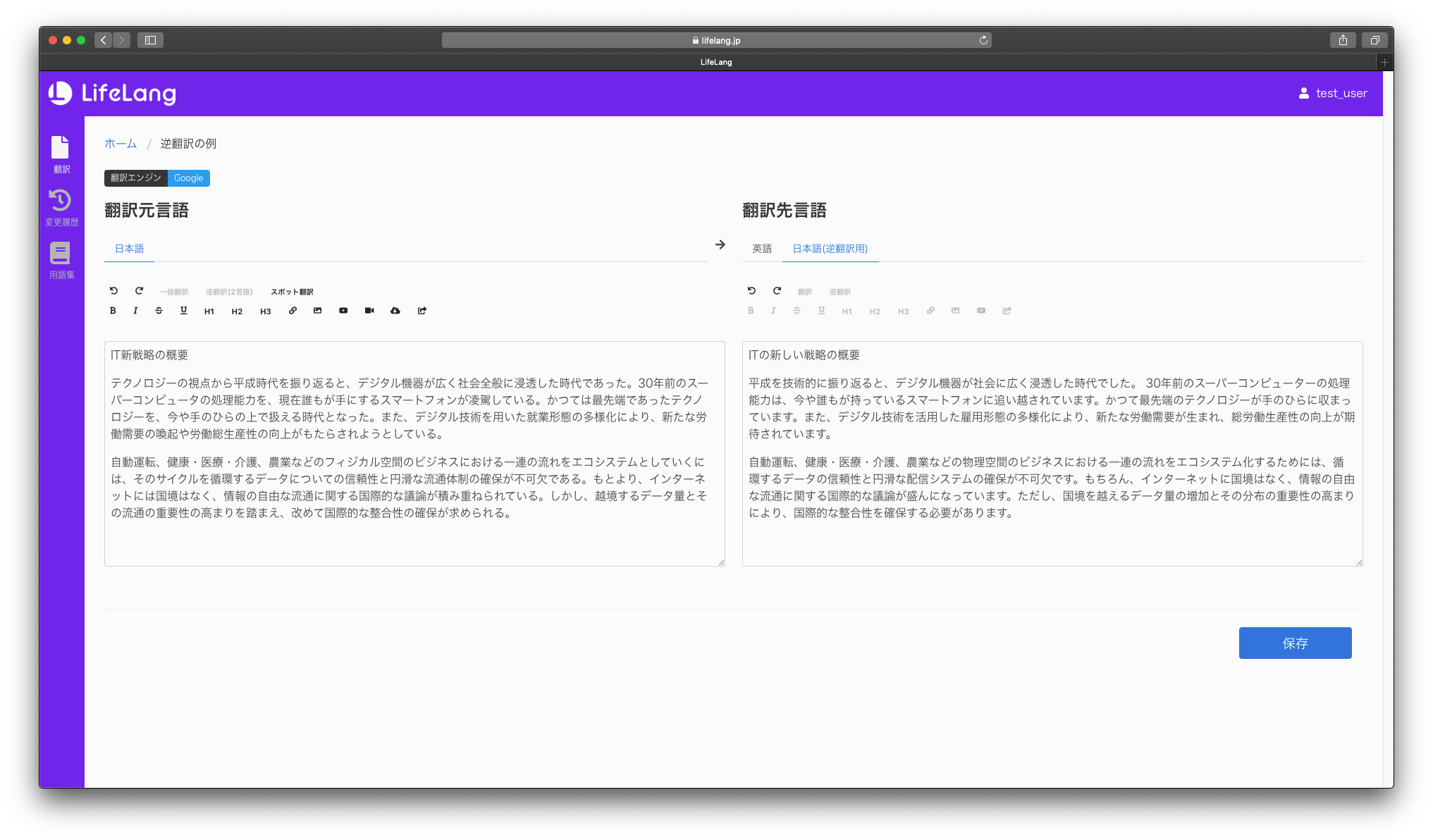 逆翻訳の実行手順 逆翻訳について では 逆翻訳とは何か について簡単に説明し その後 Lif By Lifelang Medium 逆翻訳の実行手順 逆翻訳について では 逆翻訳とは何か について簡単に説明し その後 Lif By Lifelang Medium