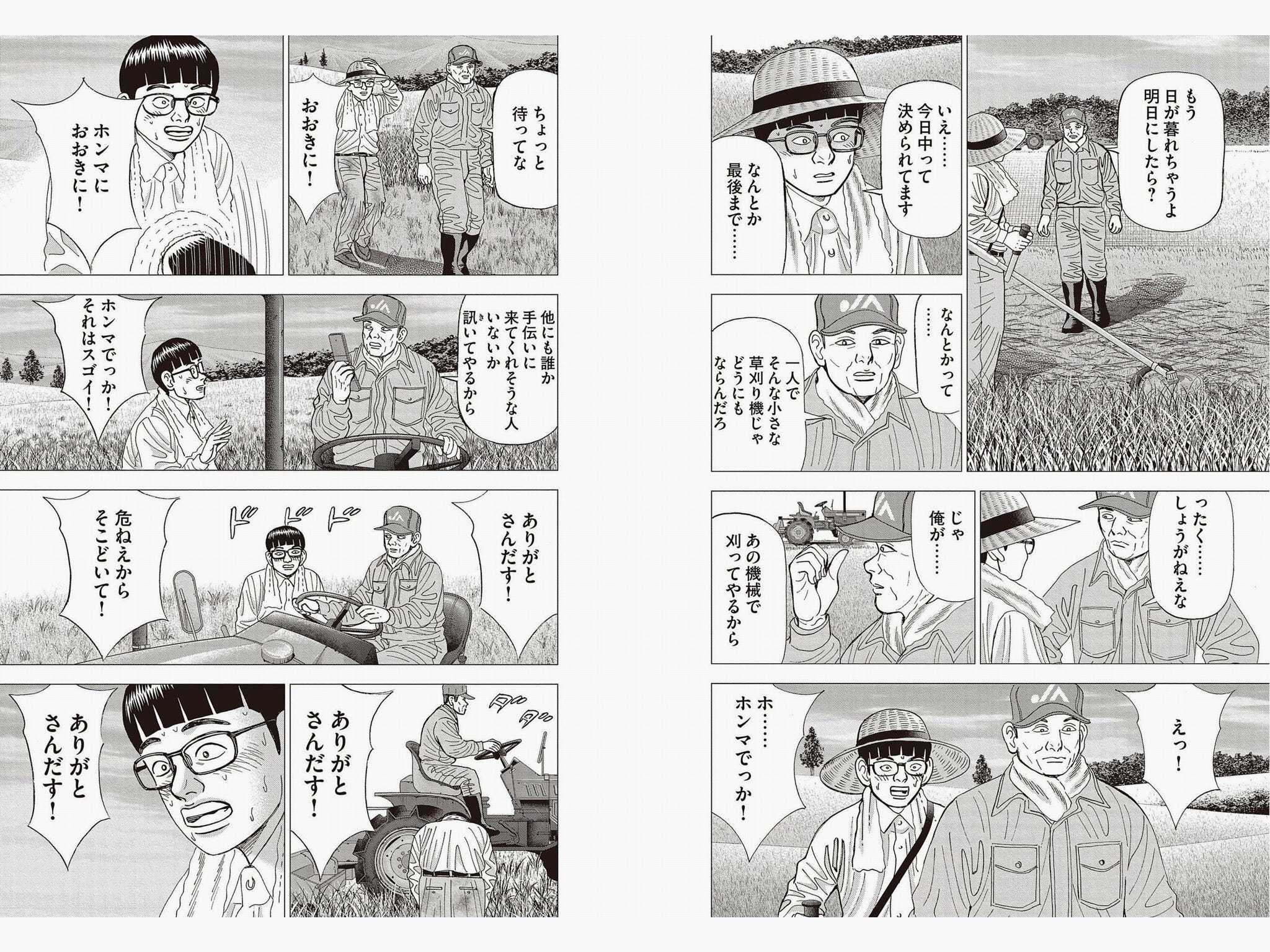 本 インベスターz 三田紀房 投資についての漫画 思った以上に考えさせられることや学びが多かった By Yasushi Ihata Medium