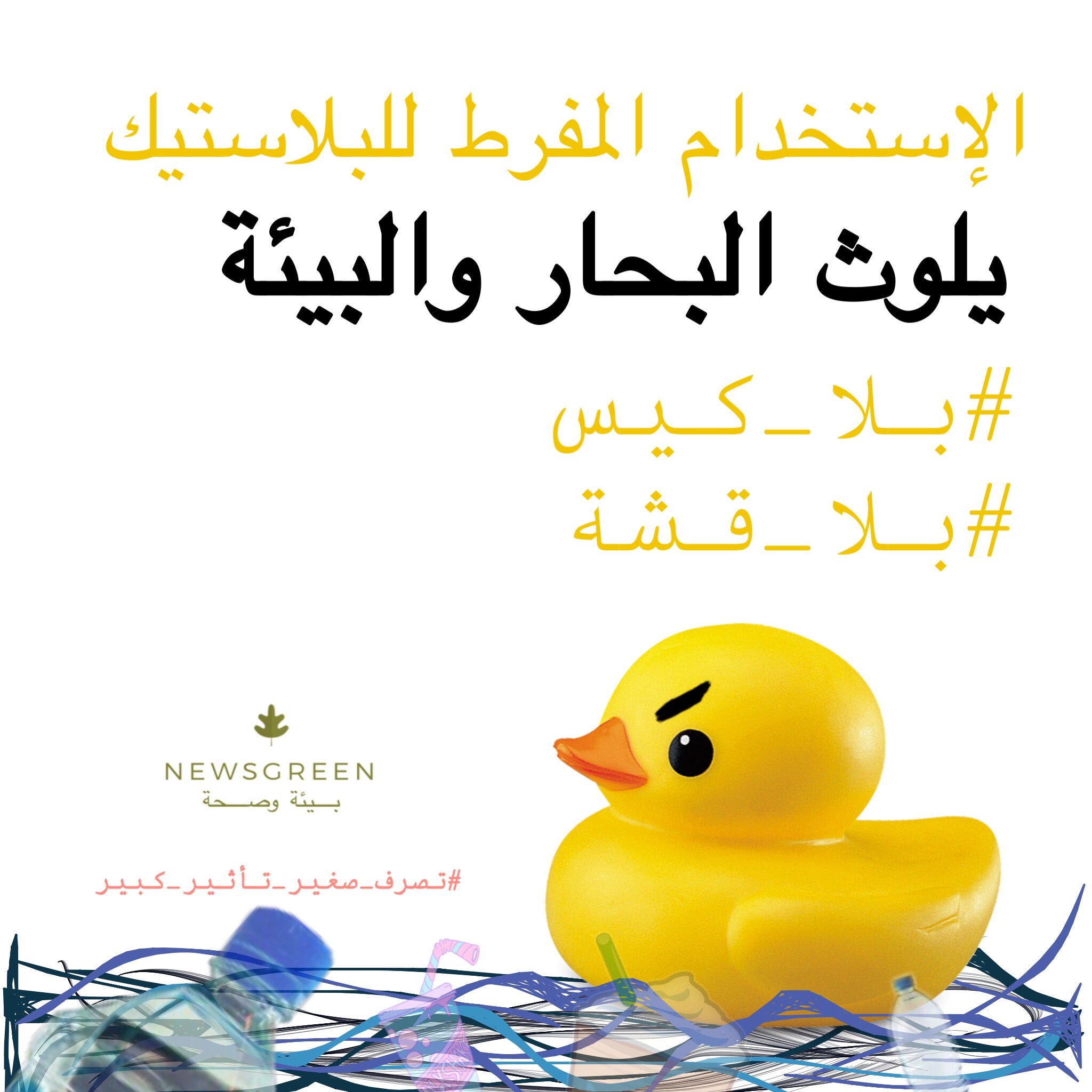 pope rubber duck
