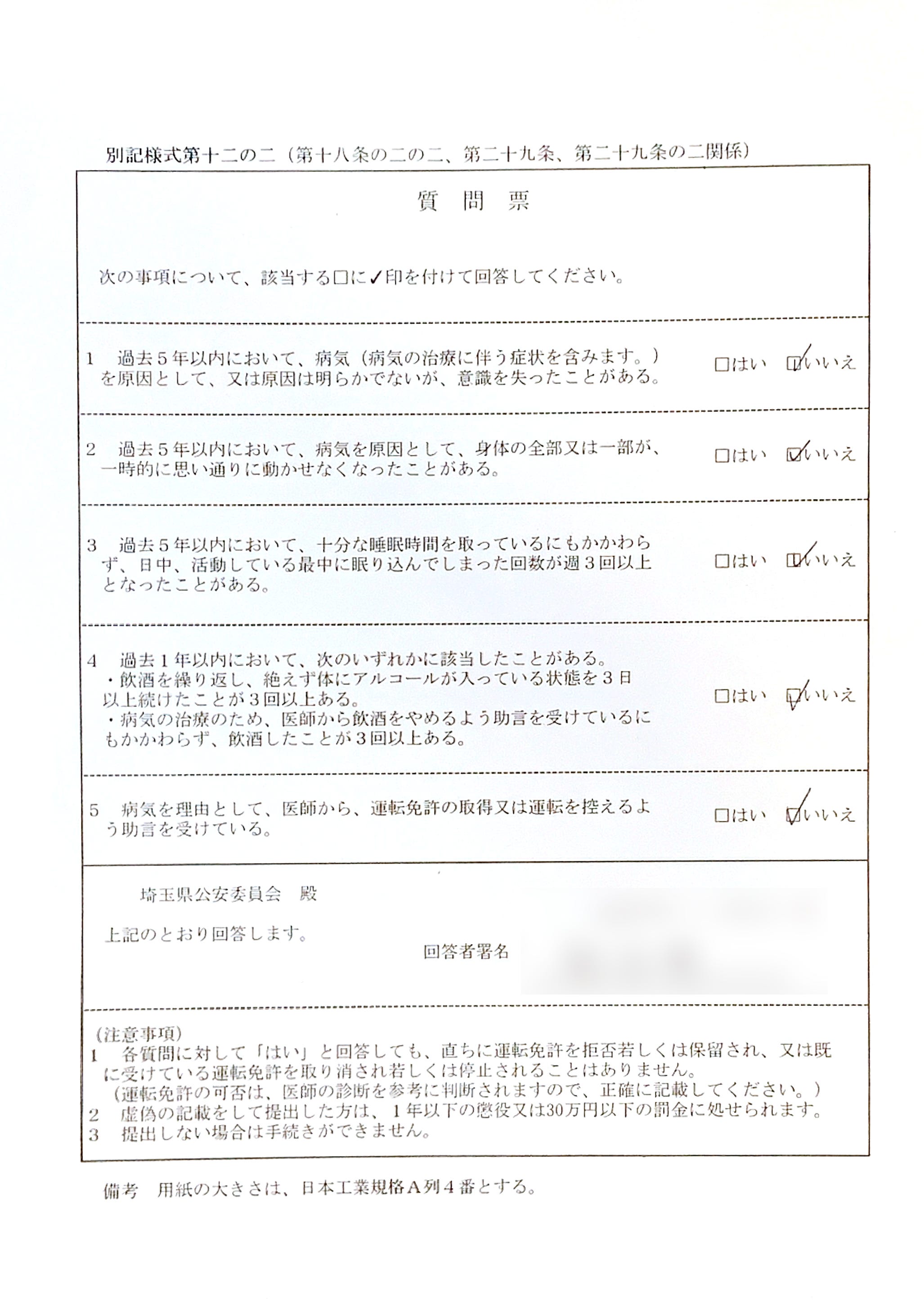 日本生活筆記 01 我在埼玉換汽車駕照 寫給日文初心者的指南 想要在日本開車 持觀光簽證的話只要去監理站申請日文駕照譯本就可以了 但如果是持中 By Ycliu Drifting Soul Medium