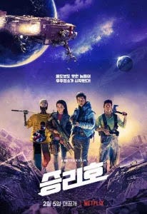 Download Film Space Sweepers Sub Indo Drakorindo All The Butlers Episode Terbaru 158 Drakorindo Nonton Streaming Drama Korea Sub Indo