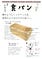 銀座に志かわ 高級食パン
