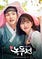 https://dramasquare.com/the-tale-of-nokdu-sub-indo/
