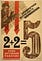 “Arithmetic of an alternative plan: 2+2 plus the enthusiasm of the workers=5”. Soviet propaganda poster by Iakov Guminer, 193