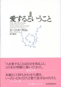 愛するということ By Sungwon Kim 思考の経験 螺旋の記録 Medium