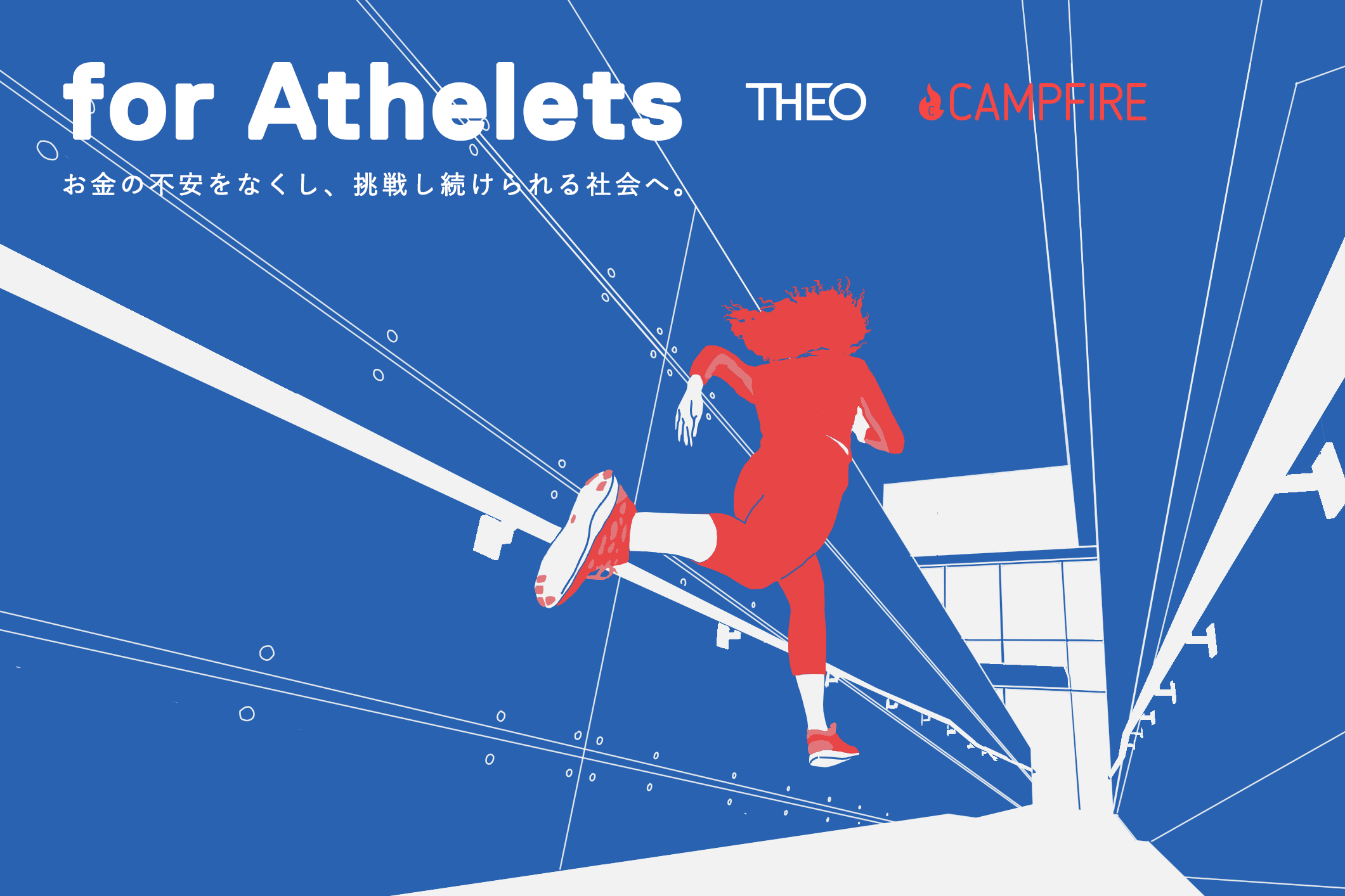 Outliers と Theo For Athletes 11月29日にtheo For Athletesを発表しました By Koji Baba Letter From Theo Outliers と Theo For Athletes 11月29日にtheo For Athletesを発表しました By Koji Baba Letter From Theo