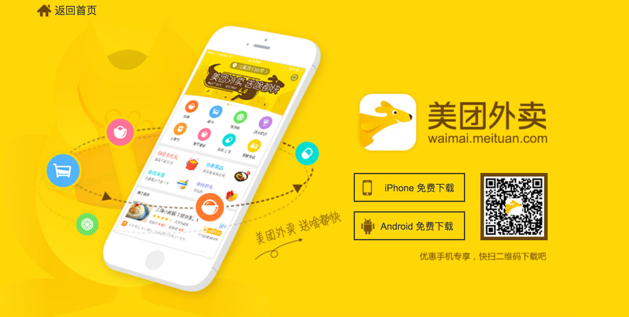 How to Order Food in Meituan For Foreigners without China Bank Card