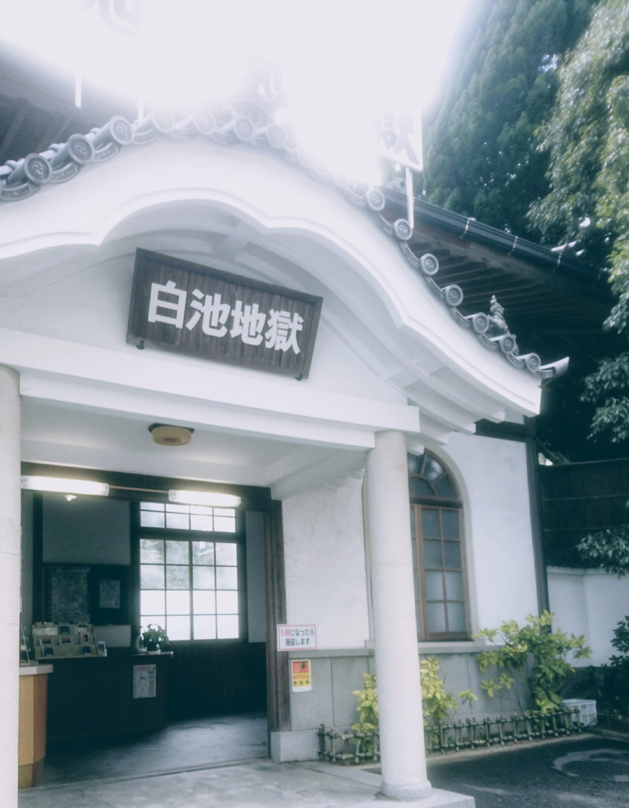 日本九州單車旅行 0225 第七站別府地獄溫泉一日遊必訪白池地獄 海地獄 Day8 By Sara Chu Medium