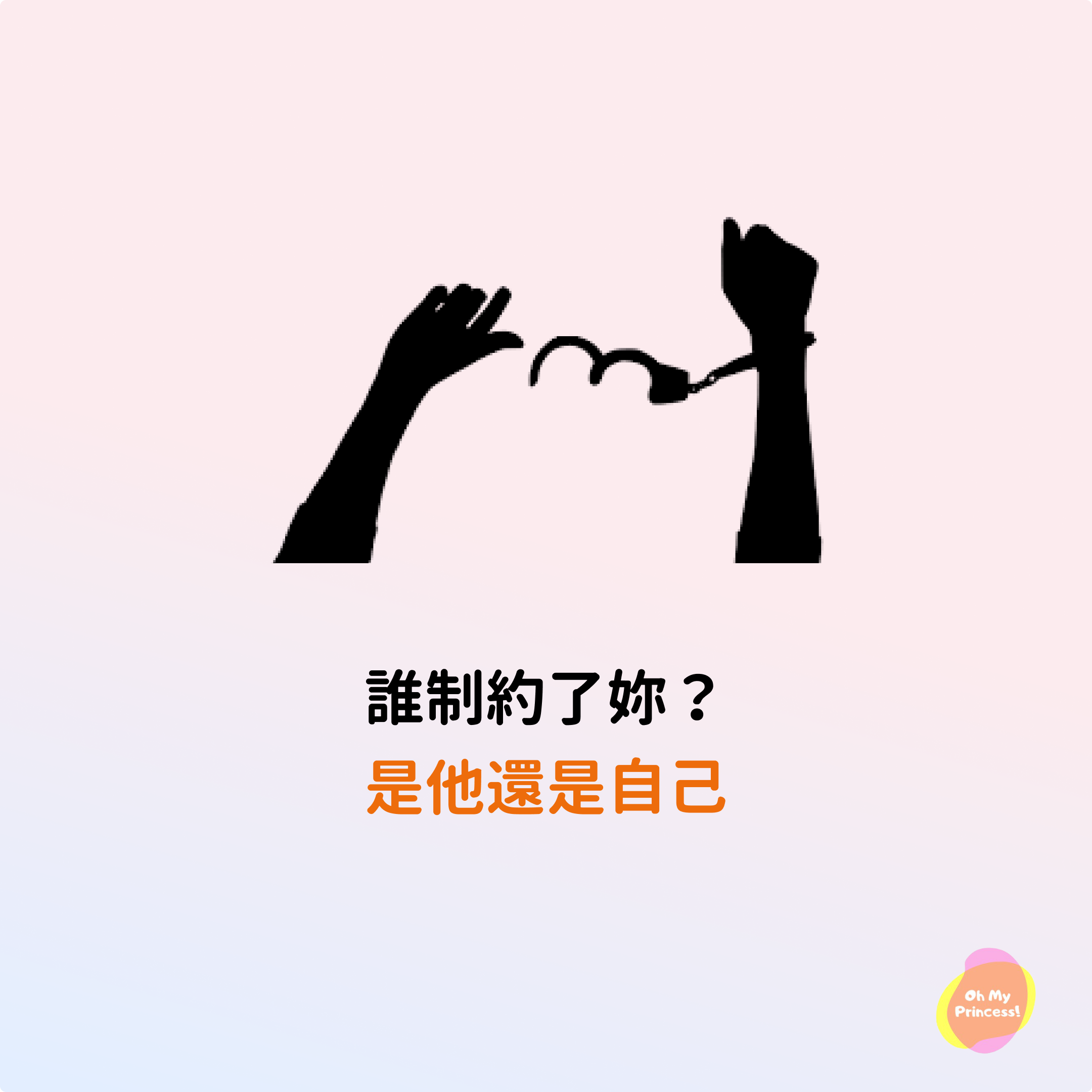 雪人碎念 是誰制約了妳 最近聽到一個故事 By Snowman Snowman Sharon Medium 雪人碎念 是誰制約了妳 最近聽到一個故事 By Snowman Snowman Sharon Medium