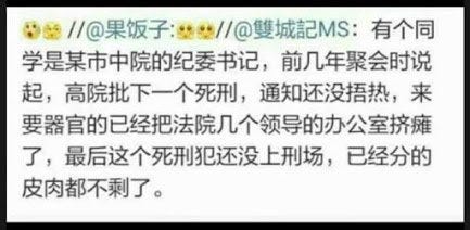 每周转载 聂树斌冤案 死刑犯器官移植 相关报道及网友评论 文章目录 By 编程随想 Medium