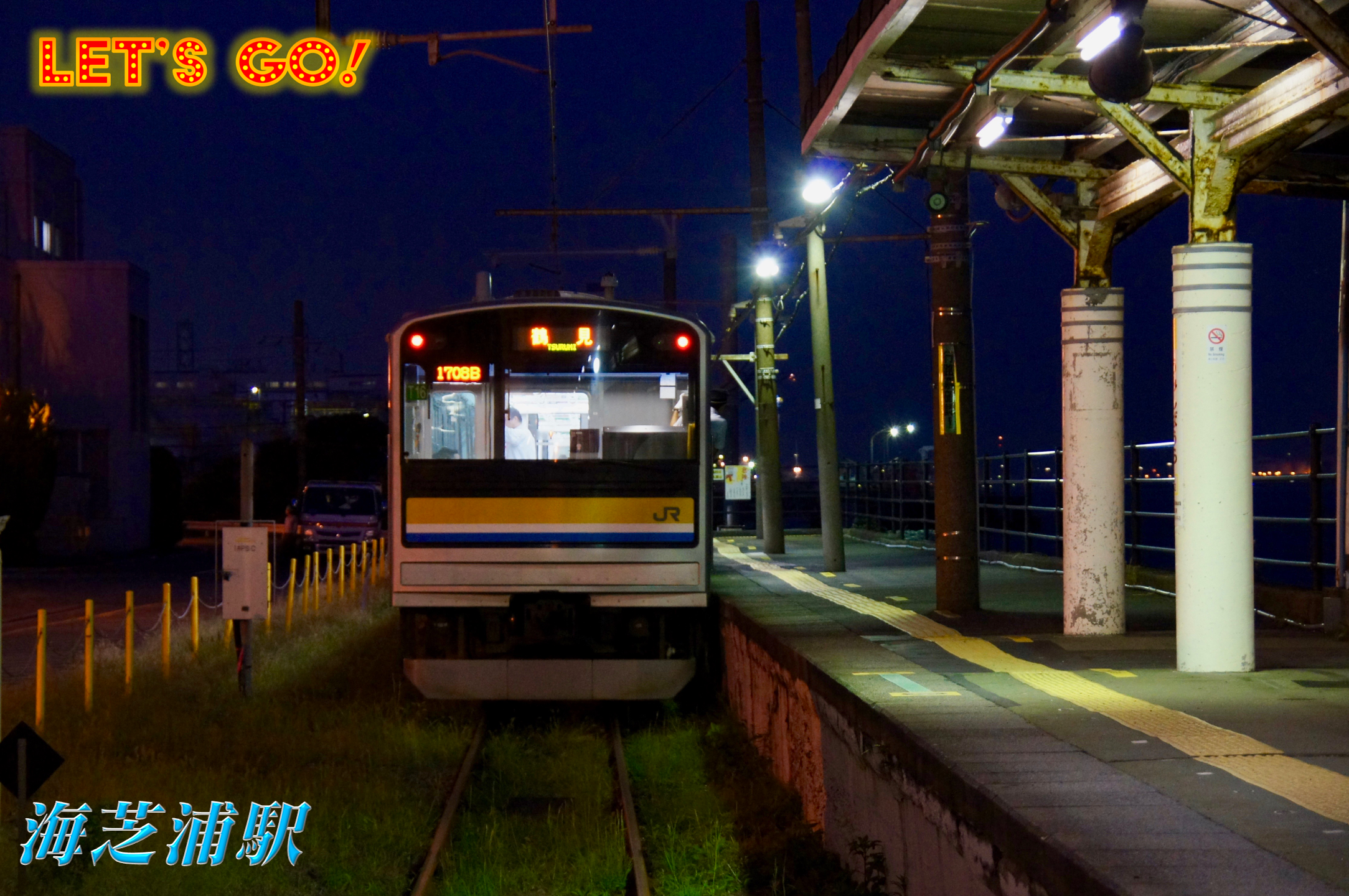 Let S Go 第六回 海芝浦站 By 私鐵王國 Medium Let S Go 第六回 海芝浦站 By 私鐵王國 Medium