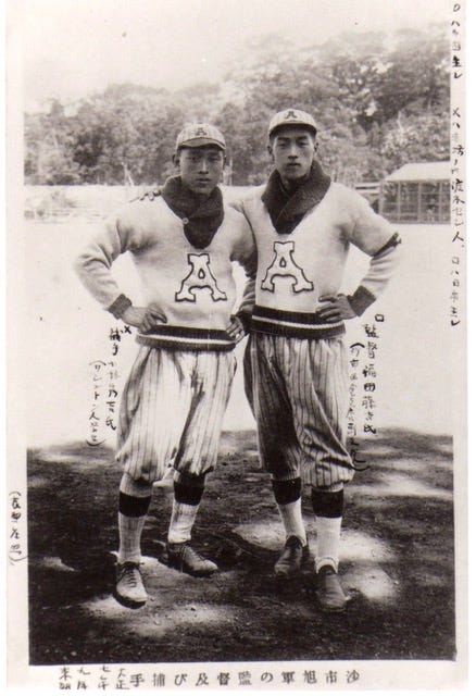 Baseball in Japan during the 1918 Spanish Flu Epidemic | by John Thorn |  Our Game